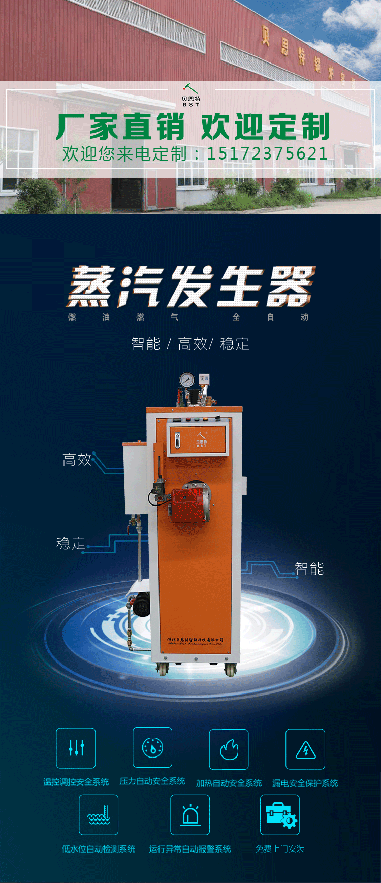 1537489543441807.gif 100kw燃油燃气蒸汽发生器_01.gif