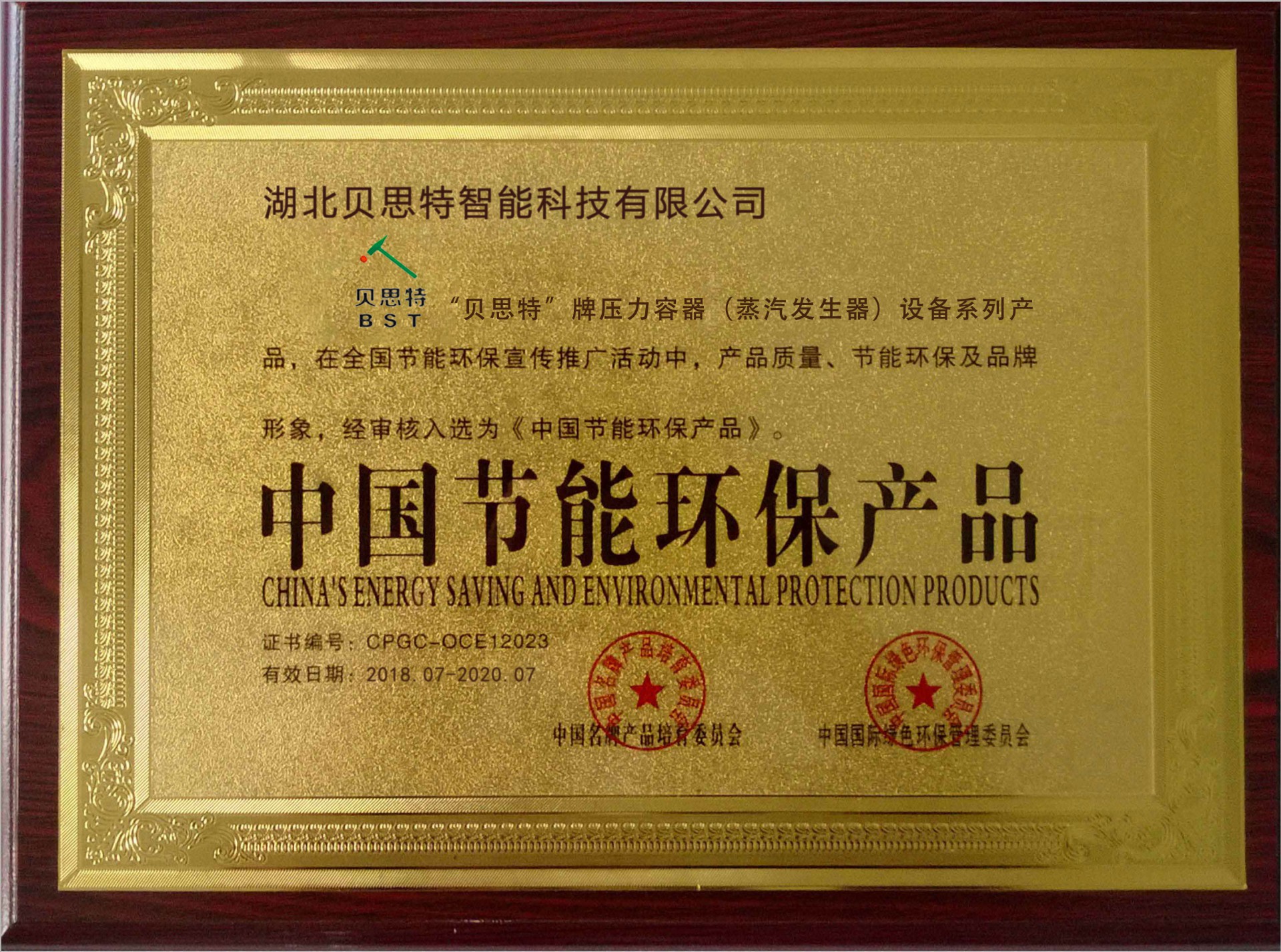 节能环保证书.jpg