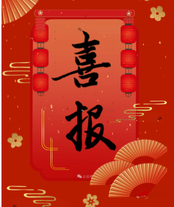 喜报 | 贝思特“套管式燃气蒸汽发生器”发明专利获批